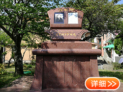 宇良田唯的纪念碑