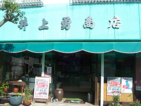 Inoue Isamu store