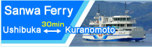 Ushibuka Sanwa ferry