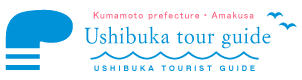 Ushibuka tour guide