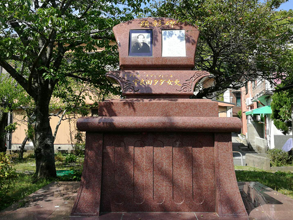Monument Urata Tada