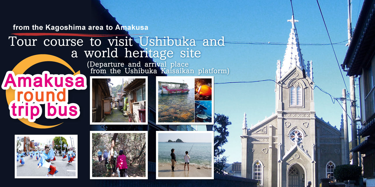 Tour course to visit Ushibuka and a world heritage candidate site 