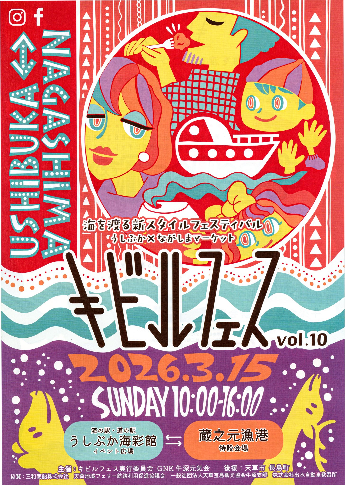 �L�r���t�F�X2026