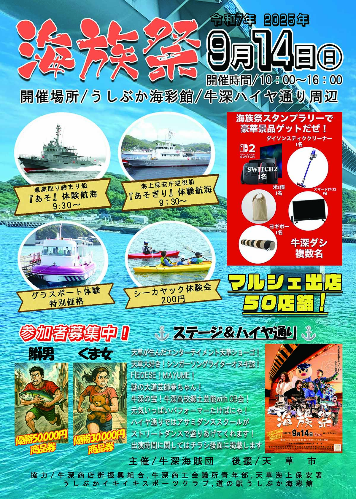 キビルフェス2024