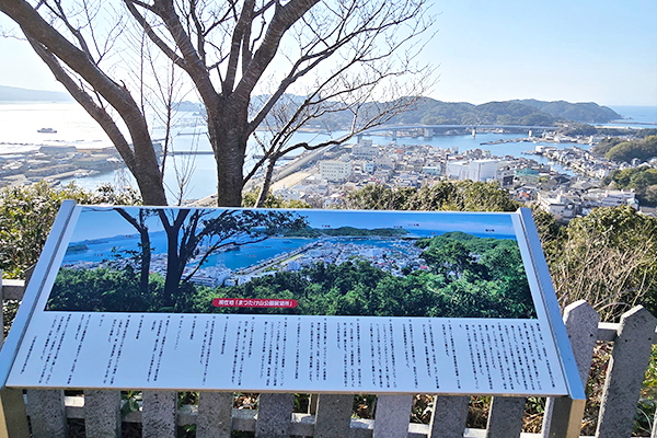 遠見山　まつたけ公園