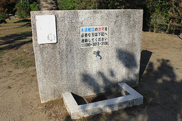 こちらの水道をご利用の場合、有料になります。（砂月地区長さんへの連絡が必要です。）