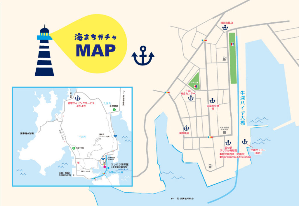 海まちガチャMAP