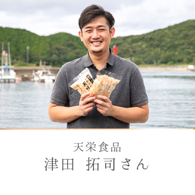 津田さんに聞いてみました！